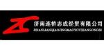 濟(jì)南連橋志成氣動有限公司