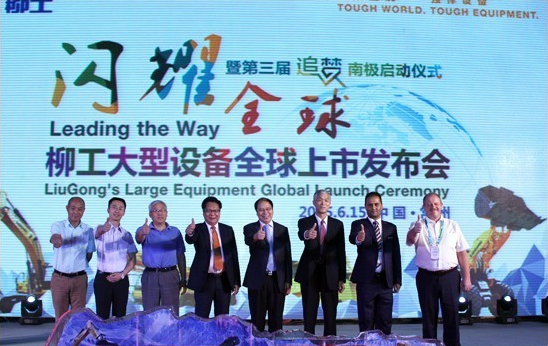 混凝土、工程機(jī)械、柳工