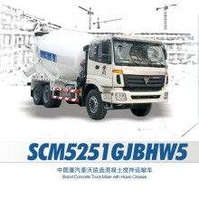 SCM5251GJBHW5攪拌車(chē)