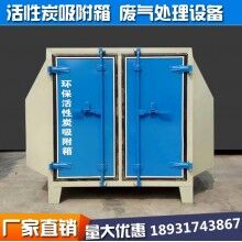 中揚(yáng)環(huán)保活性炭?jī)艋O(shè)備 活性炭吸附設(shè)備