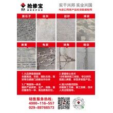 水泥路面受凍起皮修補(bǔ)，你的材料選對(duì)了嗎？