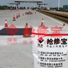 高速公路快速修補材料都有那些特點？