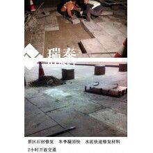 快速水泥可以用于加固景區(qū)石材嗎？