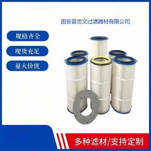 卡盤式除塵濾芯-卡盤式除塵濾芯廠家勁銷(世文)