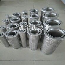 可信賴優(yōu)質(zhì)濾芯LY48/25汽輪機(jī)三并聯(lián)濾芯[科宇達(dá)]
