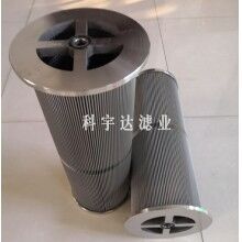 汽輪機濾芯LY-38/25w廠家供應(yīng)信譽保證[科宇達(dá)]