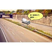 砼行APP|混凝土行業(yè)那幫駕駛員（商砼司機(jī)）怎么管？