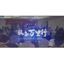 攪拌站管理軟件，思偉砼行客戶之西安騰佳商砼！