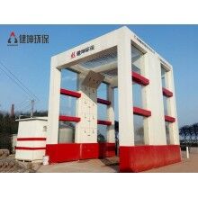 龍門(mén)洗車(chē)機(jī)|污水處理設(shè)備|攪拌站環(huán)保設(shè)備源頭廠商