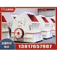 能夠一次成型的錘式破碎機(jī)多少錢一臺(tái)？Z93