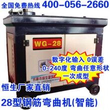  HSWG-28型【智能】鋼筋彎曲機(jī)