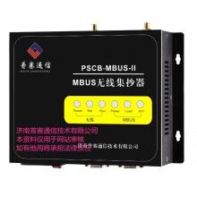 無(wú)線(xiàn)集抄器