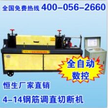 鋼筋調(diào)直切斷機(jī)4-14全自動