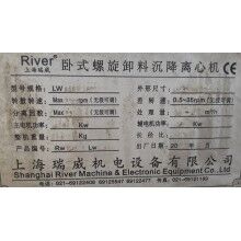 出售二手臥式刮刀離心機(jī)