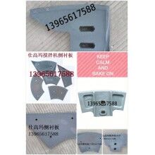 供應(yīng)仕高瑪180混凝土攪拌機襯板，葉片配件