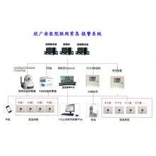 醫(yī)院一鍵式報警系統