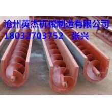 U型螺旋輸送機加工廠家|制造價格滄州英杰機械