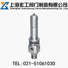 AQ系列空壓機(jī)安全閥最新報價